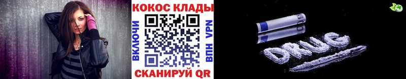 Кокаин 97% Благовещенск