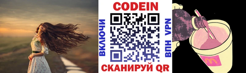 продажа наркотиков  ссылка на мегу вход  Кодеин напиток Lean (лин)  Благовещенск 