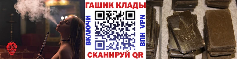 ГАШИШ Cannabis  Благовещенск 