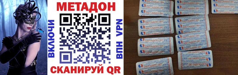 Метадон мёд  MEGA рабочий сайт  Благовещенск 